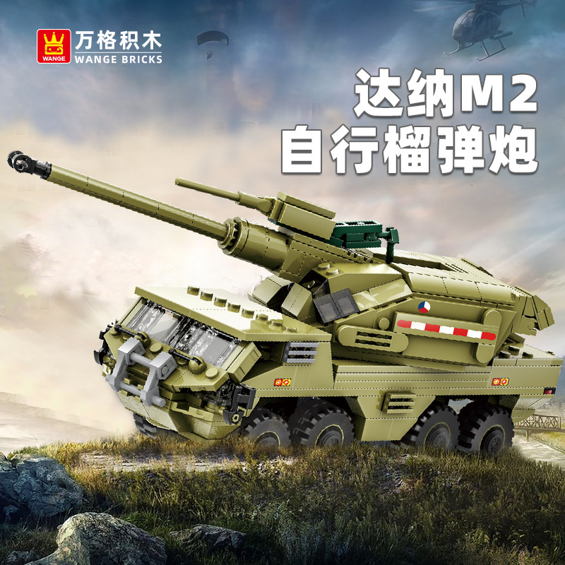 万格积木小颗粒兼容积木坦克达纳m2自行榴弹炮装甲车防空车3510