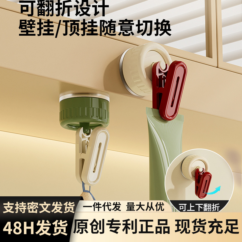 Suction Cup Storage Clip Bathroom Drying Clip Kitchen Message Refrigerator Bill Towel Suction Cup Clip Punch-Free Sticky Hook Rack