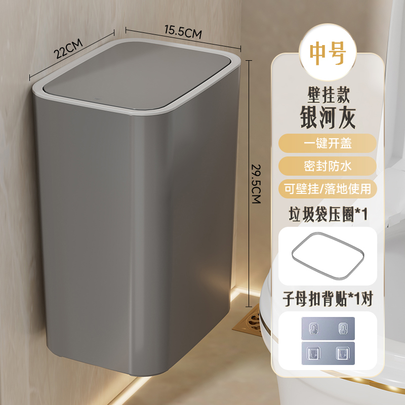 リビングルームキッチンバケツトイレ壁掛けゴミ箱家庭用隙間高価値2025浴室プレス新型カバー付き|undefined