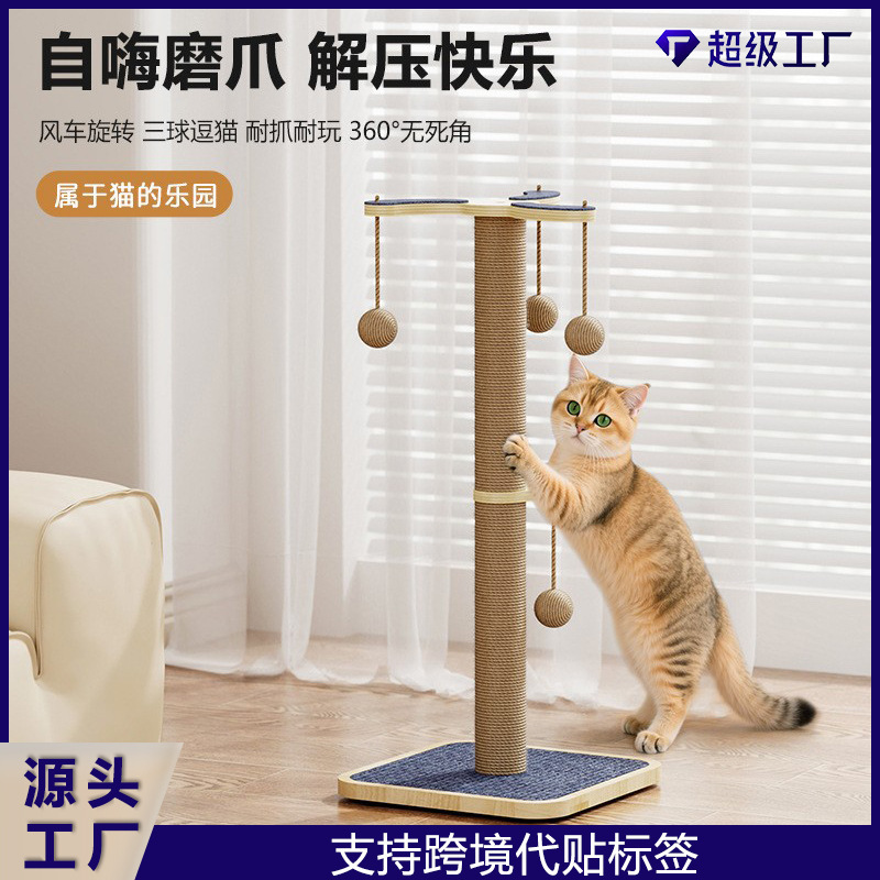 猫爬架猫抓板抓柱一体耐抓不掉屑吊球小猫咪玩具宠物用品跨境爆款|undefined