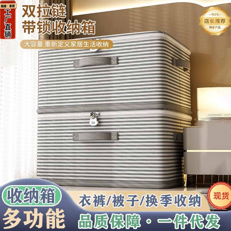 家用带锁衣服收纳箱大容量衣柜整理储物盒卧室宿舍棉被衣物收纳箱|undefined