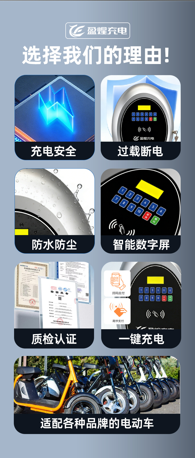 Yingxing Charging Station 10 Charger Residential Area Industrial Park Charging Station Intelligent New Energy Electric Vehicle 10A3C Certification
