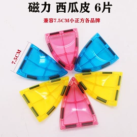 磁力片/球;积木类;玩具配件