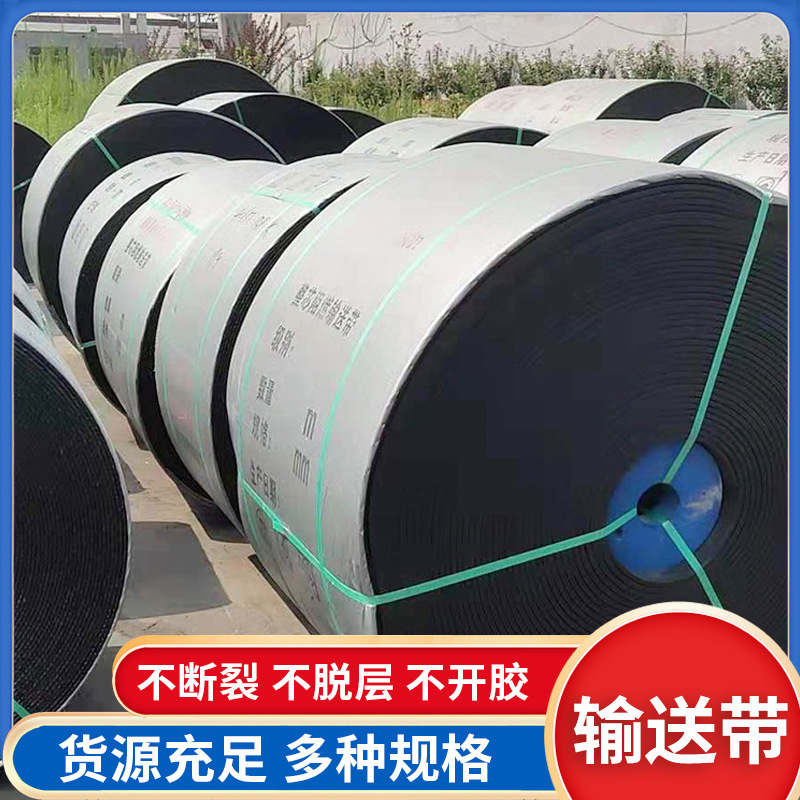 5级800mm输送带 PVC阻燃输送带 煤矿整芯运输带环形强力传送带