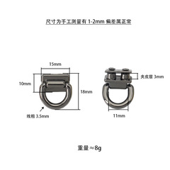 包包五金配件背包兩側D環掛件包帶側環夾子螺絲D環扣包帶鏈條掛扣