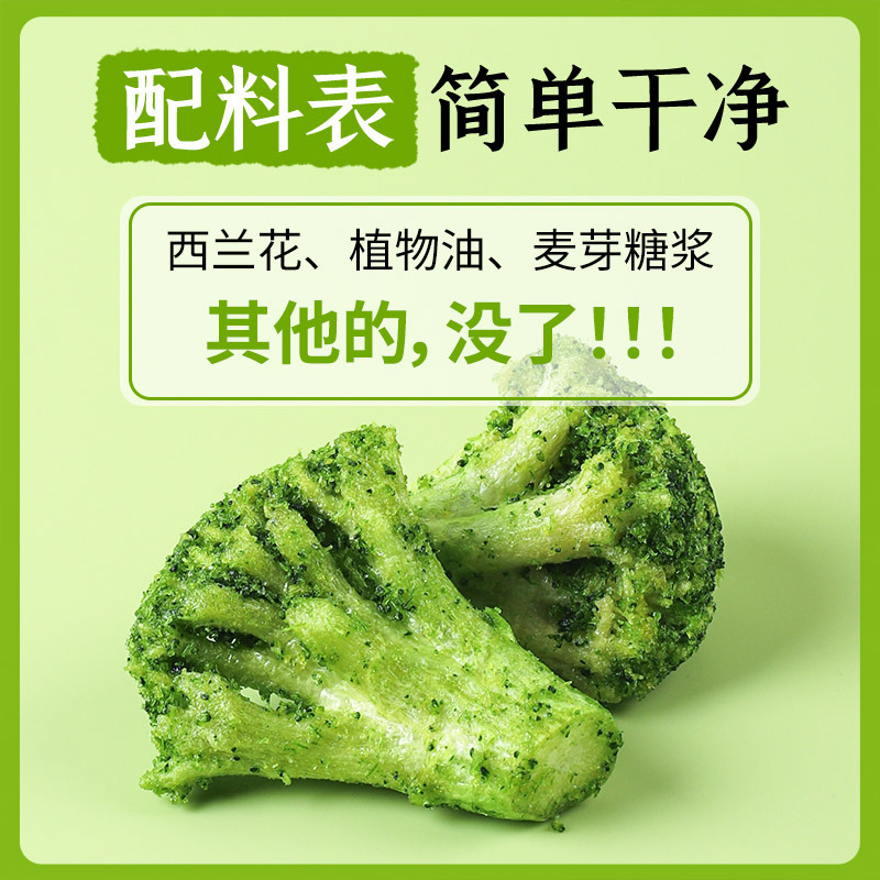 ブロッコリークリスプ 500g 果物と野菜のクリスプ ドライ野菜ミックス オクラ ドライ脱水 新年スナック カジュアル すぐに食べられるキノコクリスプ|undefined