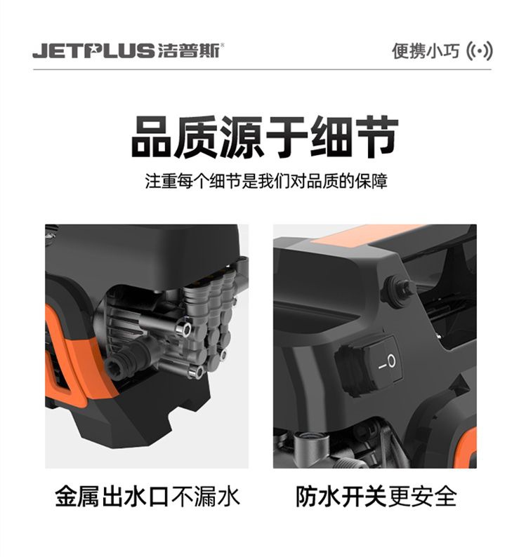Jiepus F5 Portable Household Car Washer High-Pressure Washer with All-Copper Induction Motor Cleaning Machine Device