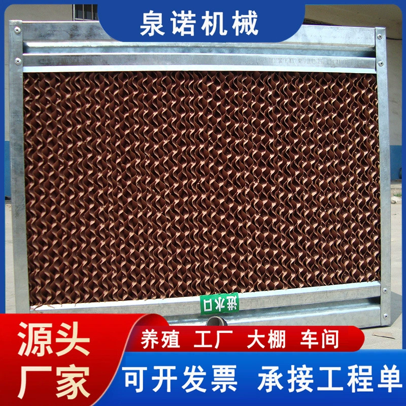 Занавеска с охлаждающей водой 15cm нержавеющая сталь, алюминиевый сплав, мокрая занавеска, бумага, тепличная фабрика, мастерская, вентилятор, водная занавеска, стена