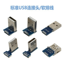 ��׼USB FPCܛ�ž� 2.0��������ݔ�ɳ���D�Q5P���̨���C�Oҕ��