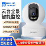 云台智能监控家用无线wifi360度看家看店全景单目小白球机摄像头