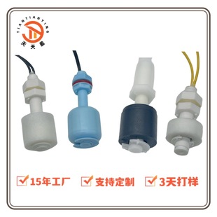 Factory Processing Custom Plumbing Blanket Float Switch Low Water Level Float Switch Plastic Magnetic Float Level Float