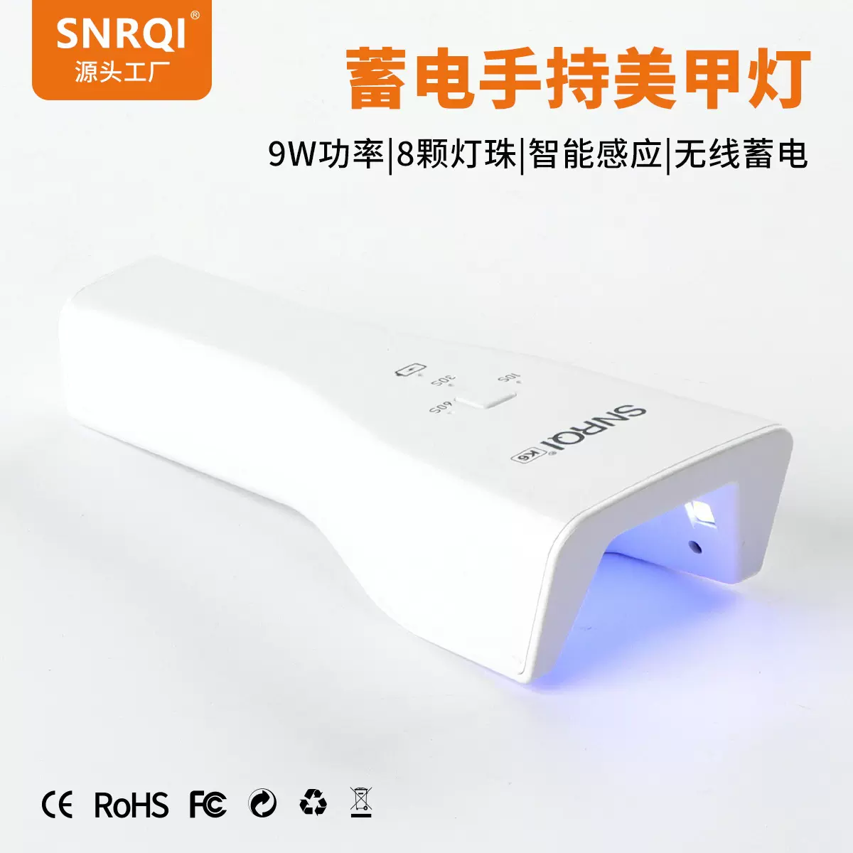 跨境爆款蓄电手持美甲灯无线感应小型便携式美甲光疗机贴甲片烤灯