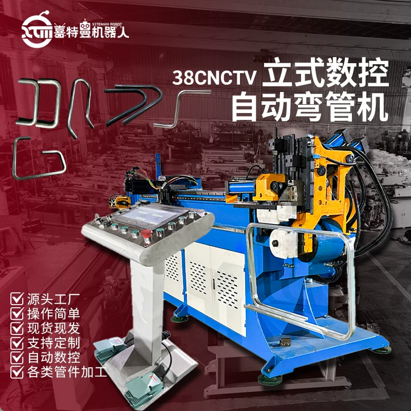 Сервоприводной станок для гибки труб с ЧПУ, гидравлический, для нержавеющей, медной и железной труб, двухголовочный, полностью автоматический.