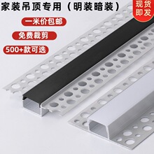 线条灯花边灯槽明装暗装嵌入式线形灯家用客厅天花吊顶线性灯led