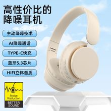 礼盒包装ANC主动降噪超长续航头戴式蓝牙无线游戏耳机亚马逊供应