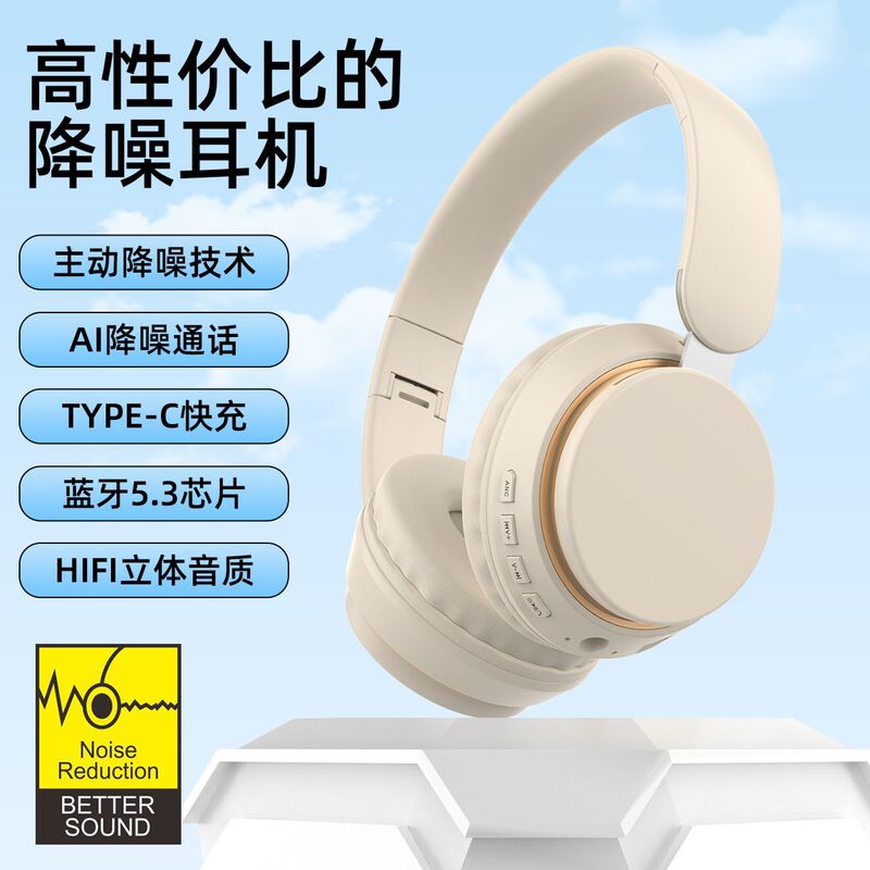 Gift box packaging ANC active noise reduction long endurance head-mounted Bluetooth wireless gaming headset Amazon supply