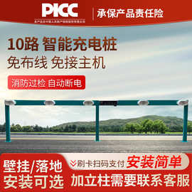 10路免布线新能源电瓶车充电桩智能扫码刷卡小区电动自行车充电站
