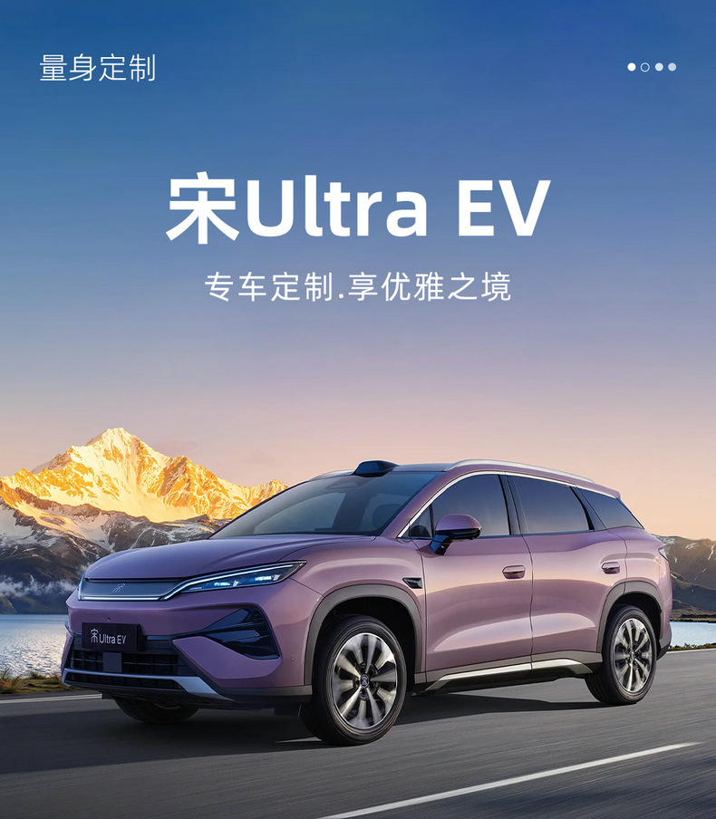2026 BYD Song Ultra seat covers, full coverage, specifically for EV/DMi, linen, suitable for all seasons