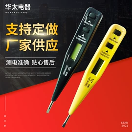 测电笔;其他电工仪器