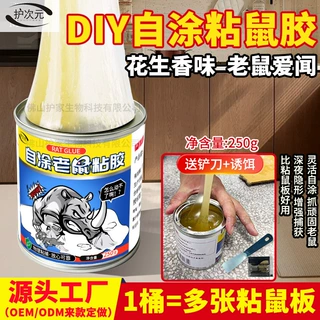 厂家批发强力粘鼠胶老鼠胶贴不干胶粘鼠板家用仓库粘鼠板捕鼠神器