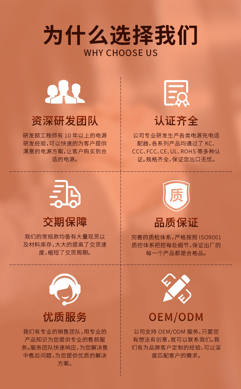 合电通_企业介绍详情页版_06