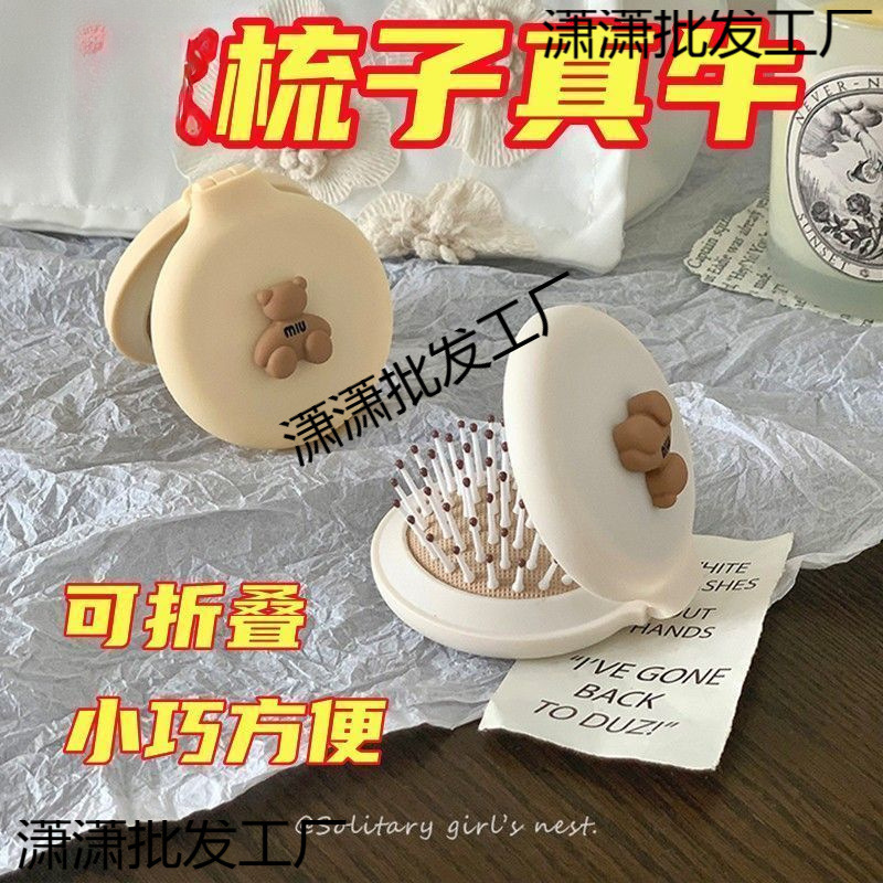 Cute Little Comb, Compact and Portable, Mini Air Cushion Comb for Girls, Folding Air Comb