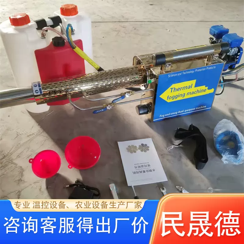 农业植保烟雾机 果树打药消杀机 远射程喷雾器 无死角的喷洒覆盖