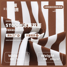 新款冰爽双面布 200g锦纶条纹双面布 男女装上衣服装针织面料