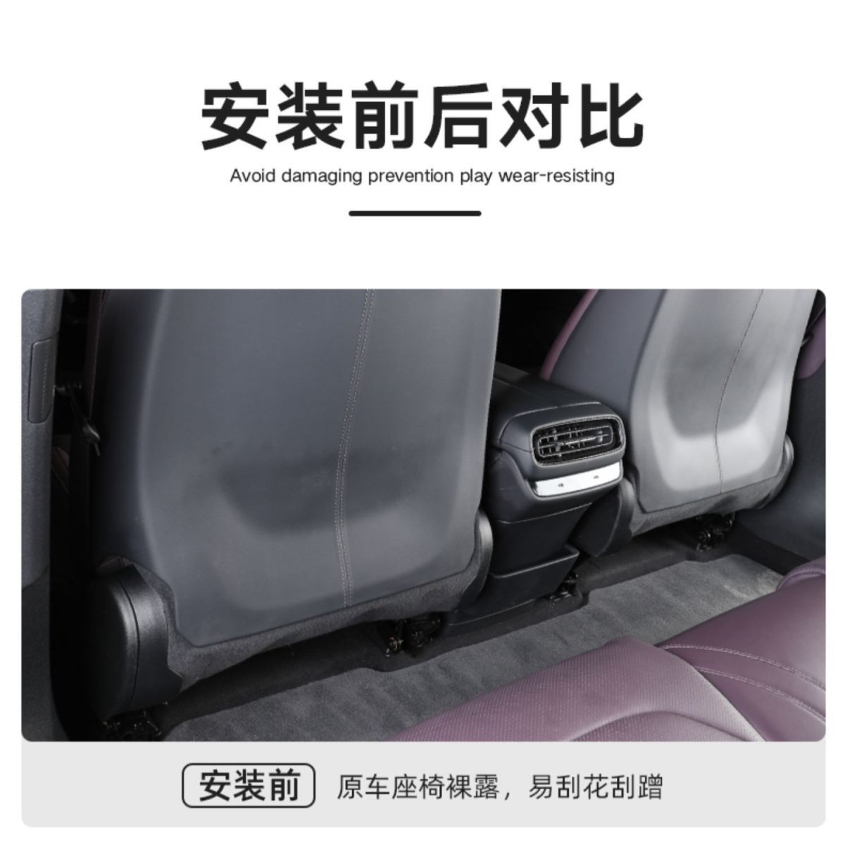 Suitable for Xiaomi Su7 Seat Anti-Kick Pad, Rear Anti-Wear Pad, Su7 Special Car Protective Pad, Special Car Seat Back
