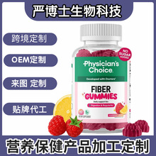 跨境TK新品纤维软糖Fiber Gummies覆盆子味素食软糖资质齐全定 制