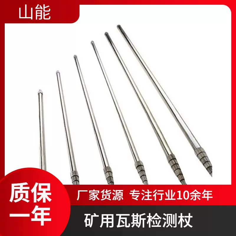 山能供应 WZ-1.5型瓦斯检测杖 甲烷测定器甲烷检定 黄铜镀铬材质