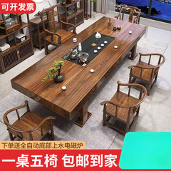 实木中式大板茶桌桌椅组合家用茶台泡茶办公室接待洽谈原木茶桌
