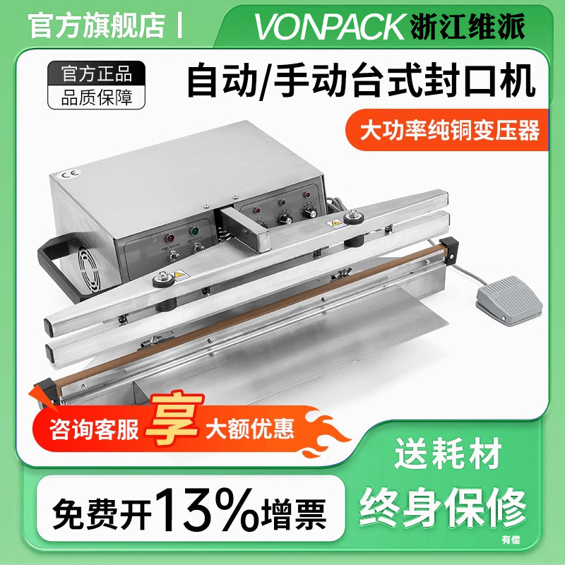 Máquina de sellado automático comercial de pequeño tamaño casero pastel de luna té dulces bocadillos máquina de sellado de acero inoxidable papel de aluminio plástico