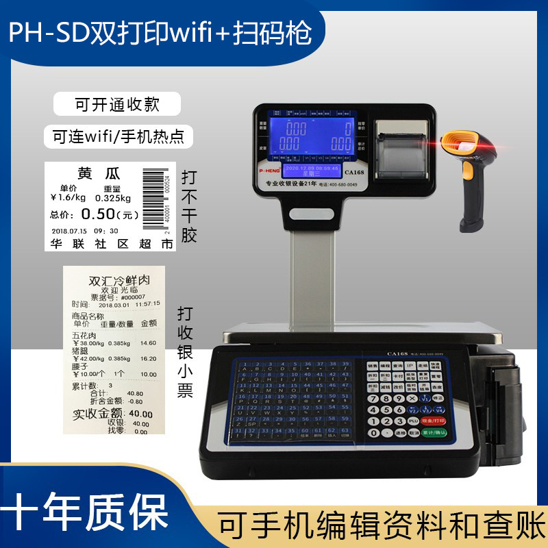 Escala de código de barras Yousheng Cajero y pesador Máquina todo en uno Tienda de verduras y frutas Impresión de etiquetas de supermercado Báscula electrónica especial para tickets image 7