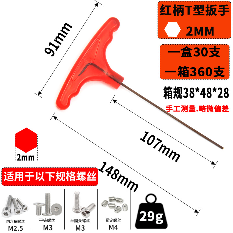 Weihao S2 mango de goma llave hexagonal t-tipo Super duro agarre de cabeza plana 7 muleta llave alargada al por mayor en forma de destornillador