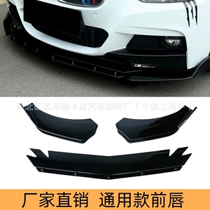 Universal car front spoiler, three-section front lip with corner protection, anti-collision front spoiler, modified universal front lip for hatchback and sedan body kits