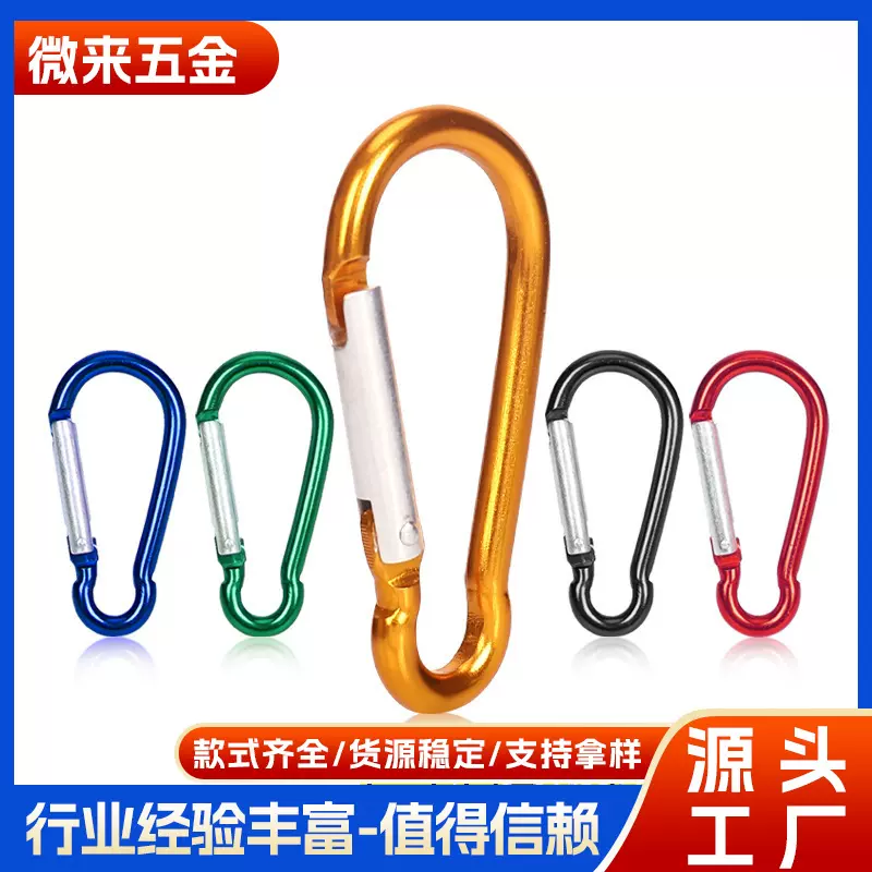 厂家供应6号葫芦形登山扣不锈钢快挂扣背包水壶扣户外便携爬山扣