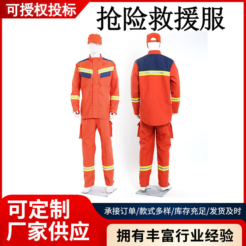 分体20款夏季抢险救援服地震地质灾害救援灭火服芳纶阻燃隔热服