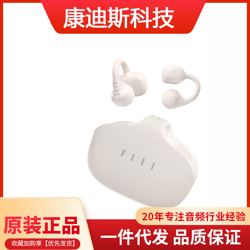 FIIL 【重磅新品】Atom耳夹式蓝牙耳机高音质气传导无线开放式跑