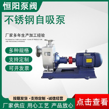 厂家供应不锈钢自吸泵增压泵自吸排污泵豆浆化工泵抽水高扬程