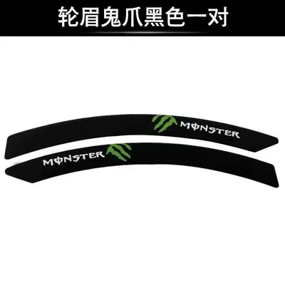 Qapı və bamper qoruyucu zolaqlar | collision body anti-collision strip - wheel-eyebrow-ghost-claw-black