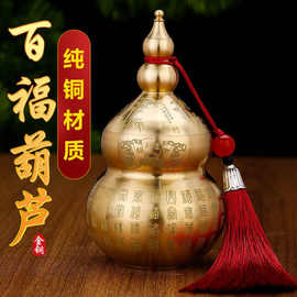 百福葫芦瓶子厨房西北角纯铜百福葫芦罐铜葫芦纯铜居家桌面小摆件