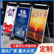 铝合金折叠手提海报架KT板 单面双面展架户外A型广告牌落地指示牌