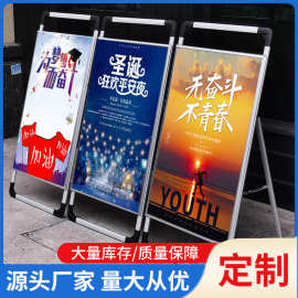 铝合金折叠手提海报架KT板 单面双面展架户外A型广告牌落地指示牌