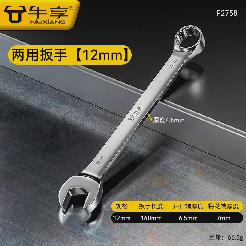 Llave de doble propósito alargada 13 No.14 llave de ciruela abierta llave conjunto de llave de ciruela herramienta de llave 10mm