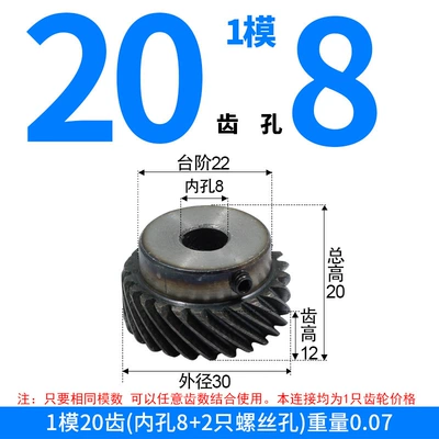 Diferensial dişli dəstləri – Supplies Off-The-Shelf 45-Degree Helical Gears - left-hand-helical-gear-module-1-20-teeth-8mm-bore