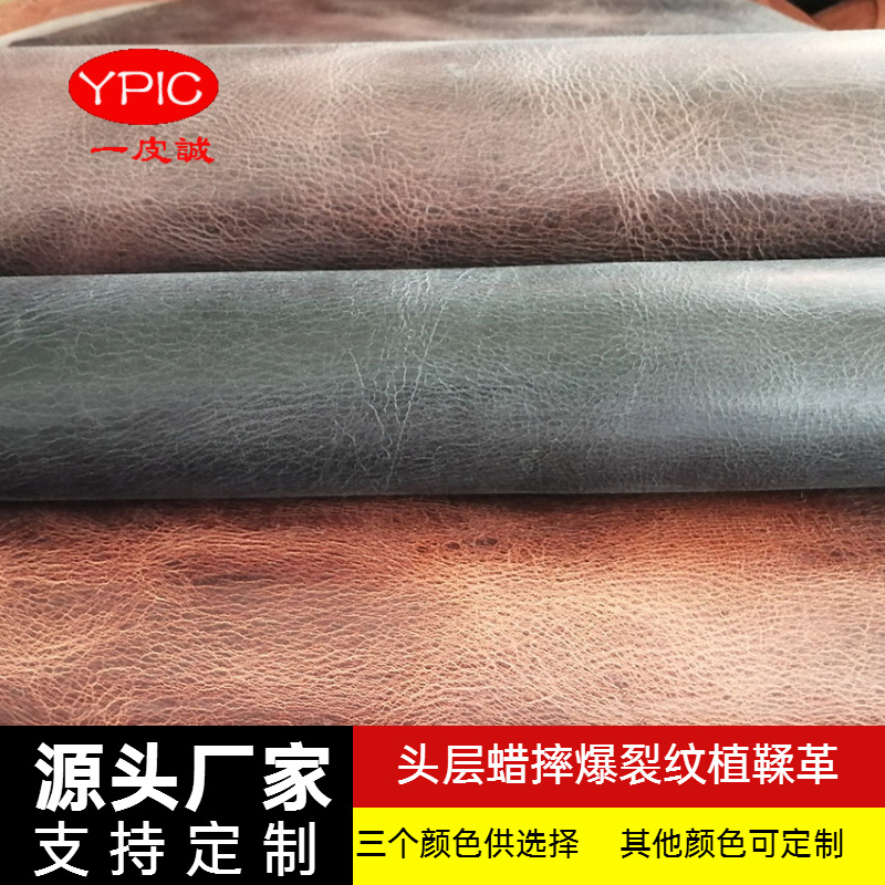 头层意大利牛皮植鞣革 宠物链皮具整张蜡摔植鞣树膏牛皮 工厂直销