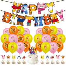 新款卡通 小熊維尼 生日派對裝飾用品 紙質橫幅拉旗 蛋糕插排氣球