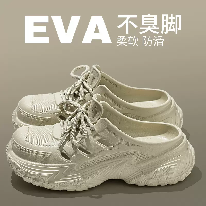 2026春季新款EVA洞洞鞋男女软底防滑户外凉鞋运动厚底增高透气鞋