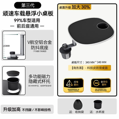 Car table board – the driver and passenger - third-generation-2026-upgraded-versionelevated-without-obstructing-legs-napa-leather-anti-slip-surface-business-black-single-desk-panel